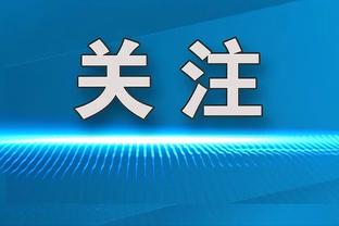 热记：阿德巴约将顶替恩比德成为全明星首发 16年韦德后热火首人