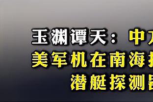 魔术师：现联盟是统治级中锋&大前锋主导的 比如约帝字杜卡眉塔